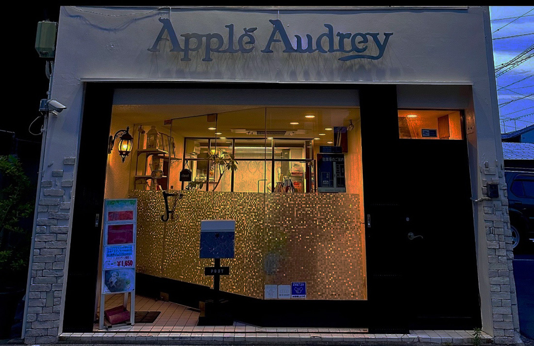 Apple Audrey